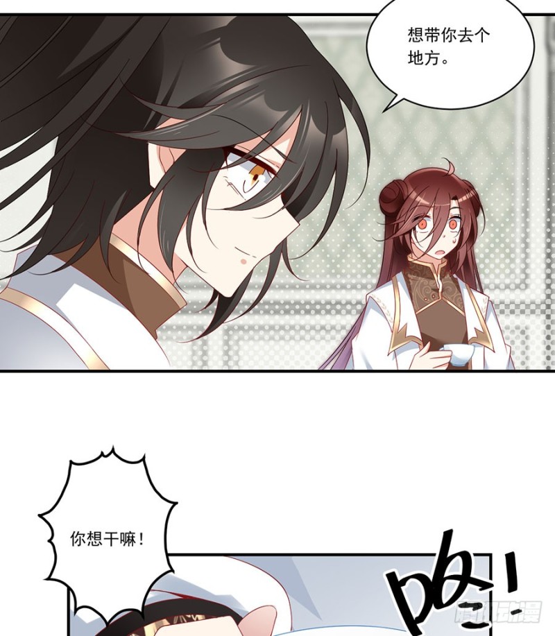 萌师在上漫画免费阅读下拉式漫画星球漫画,136.变坏的小渊渊2图