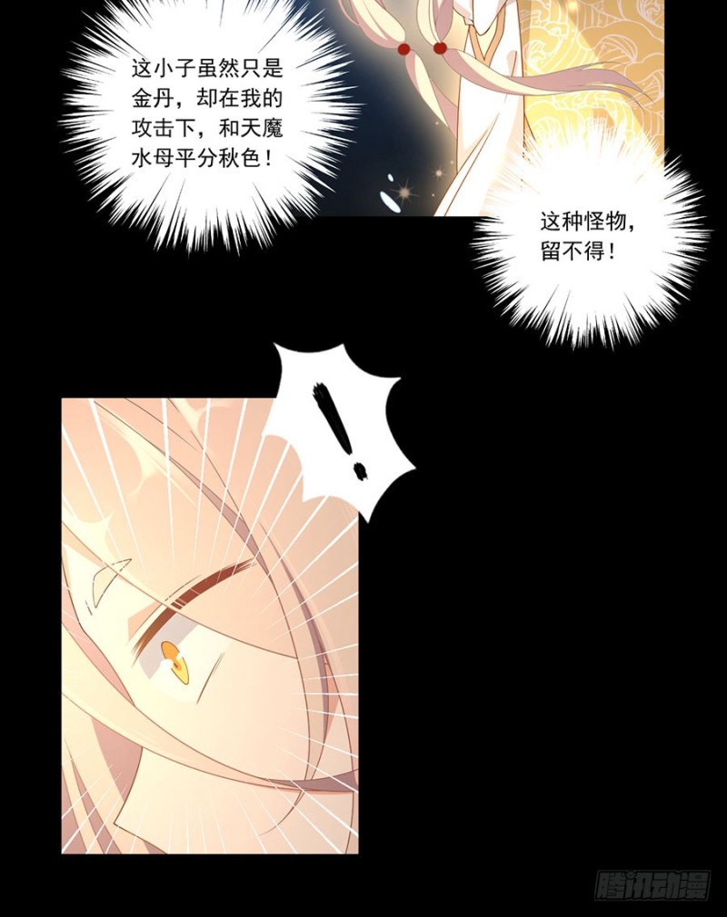 萌师在上漫画免费观看全集下拉式漫画好漫漫画,142.水下大乱斗1图