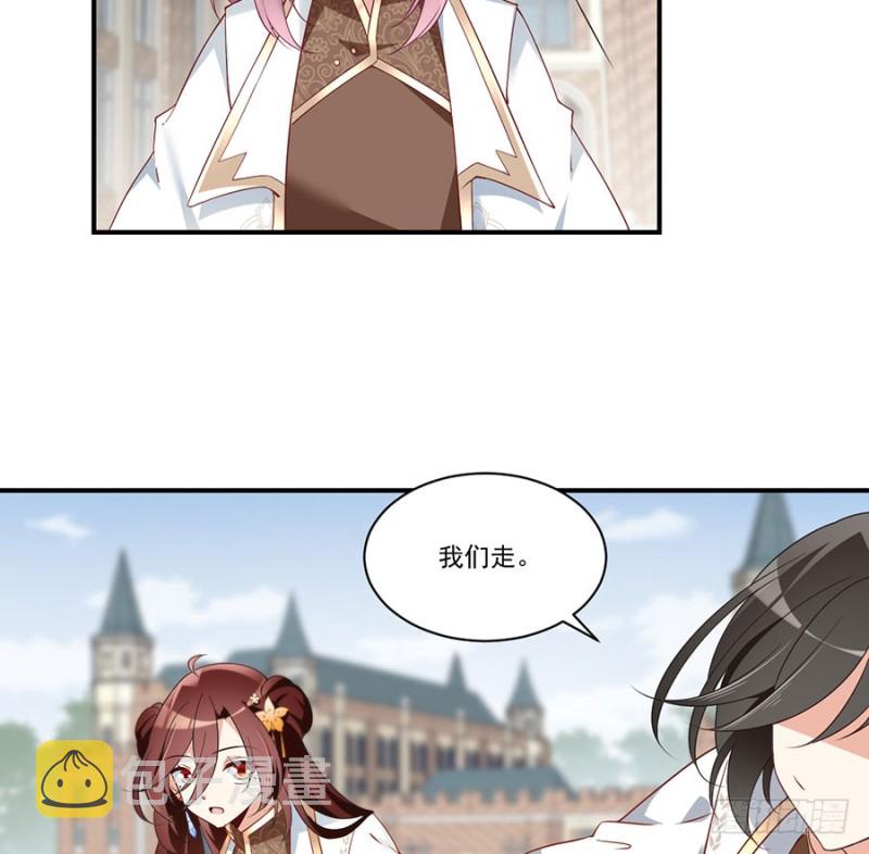 萌师在上漫画免费看漫画,134.这个世界太可怕2图