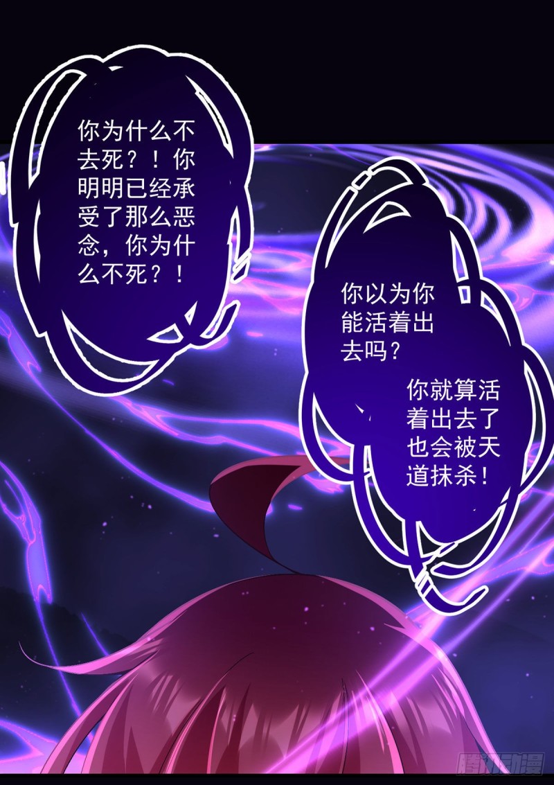 萌师在上漫画免费漫画,第325话 落子无悔2图