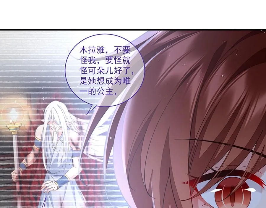 萌师在上哔哩哔哩漫画,第480话 蛇蝎萝莉1图