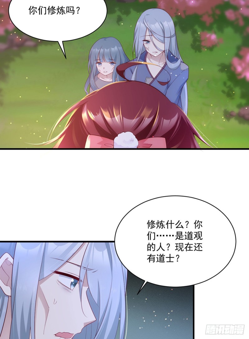 萌师在上漫画免费阅读全集下拉式仙漫网漫画,287. “慷慨”的微生极？2图