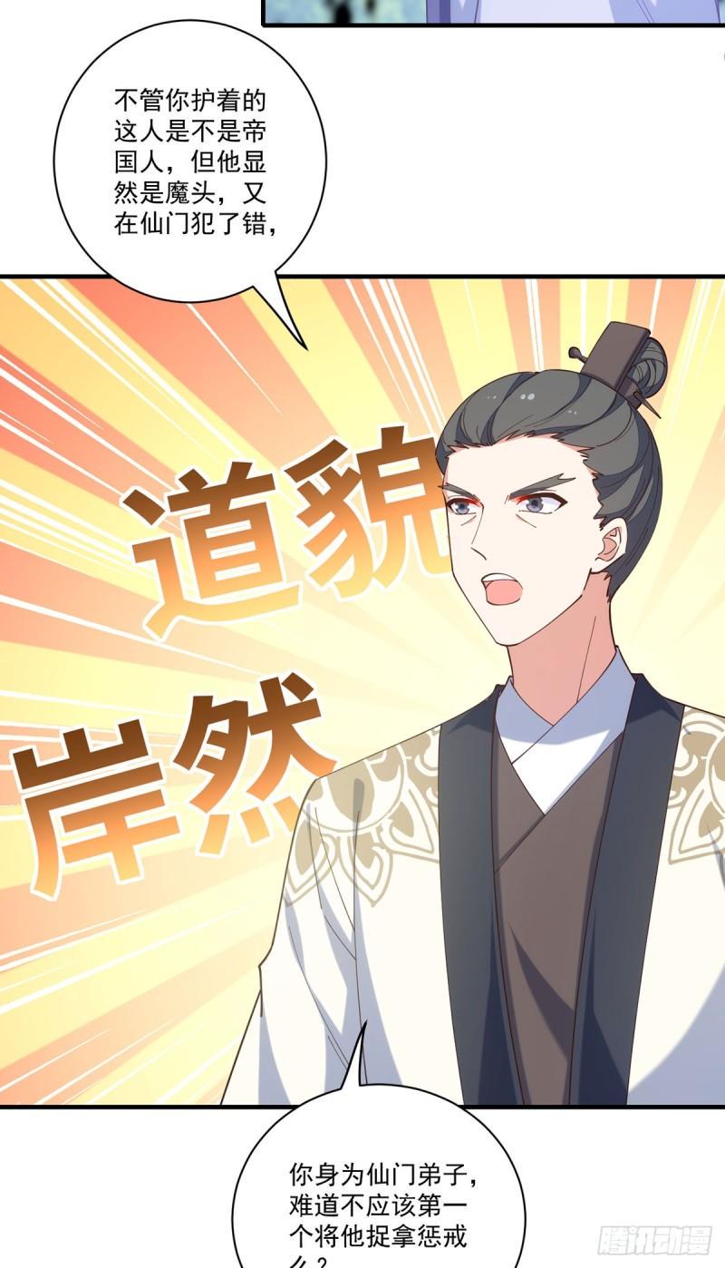 萌师在上漫画免费阅读全集下拉式零点漫画漫画,第413话 命悬一线1图