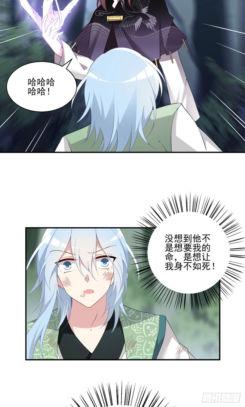 萌师在上免费阅读小说漫画,160.追踪慕轻寒2图