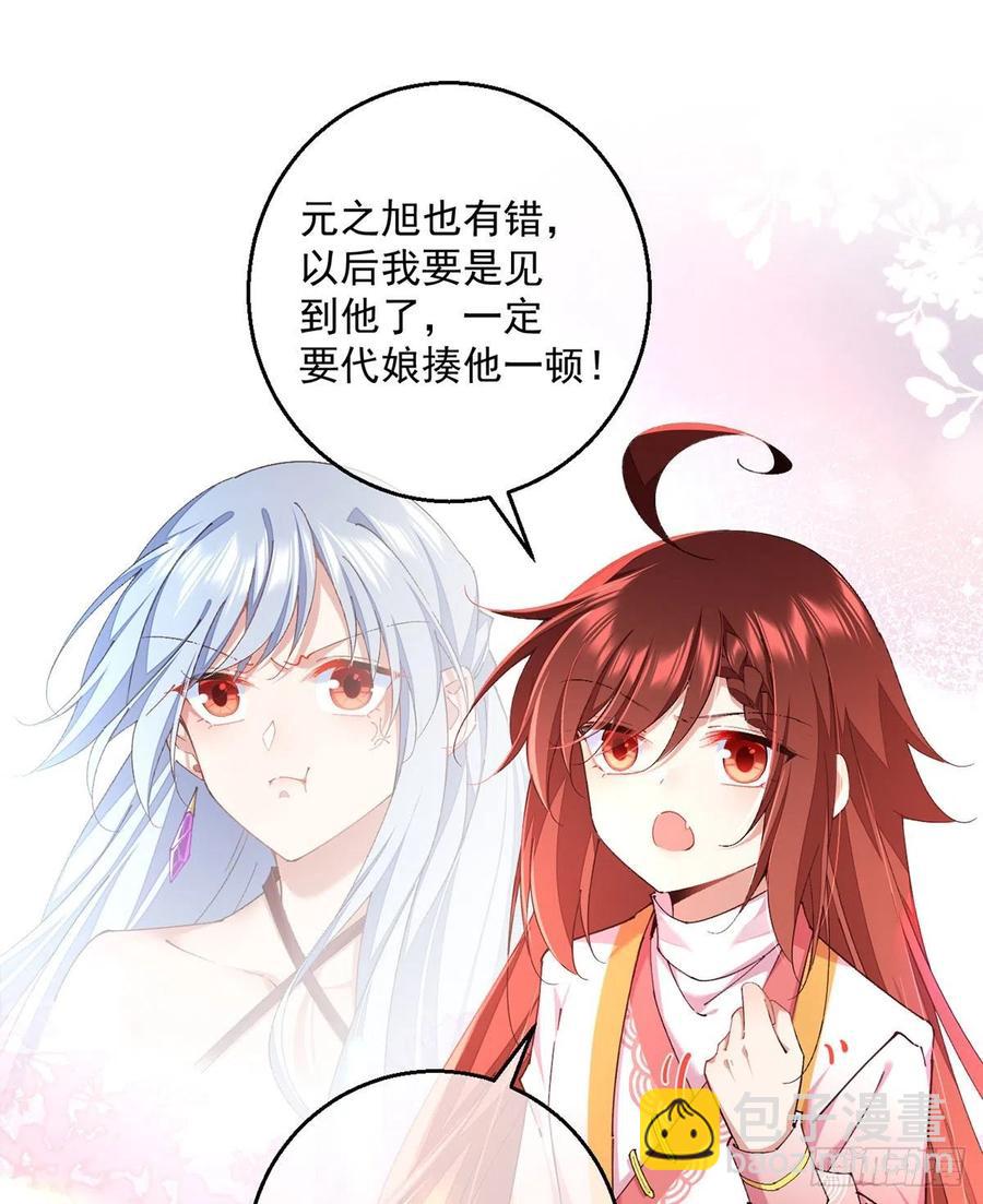 萌师在上漫画全集免费阅读奇漫屋漫画,第351话 外公的操练2图