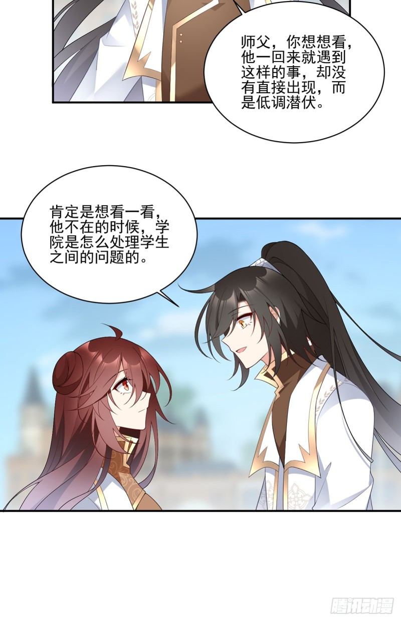 萌师在上漫画免费阅读全集下拉式仙漫网漫画,186.手术进行中2图