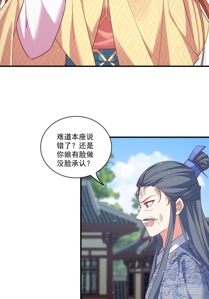 萌师在上小说免费漫画,第408话 击败2图