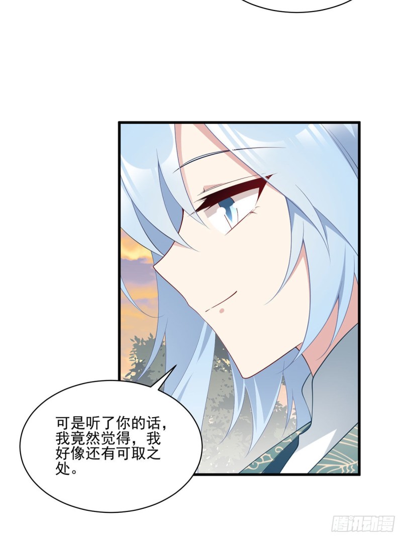 萌师在上逆徒别乱来小说笔趣阁无弹窗漫画,214.至深至纯元初1图