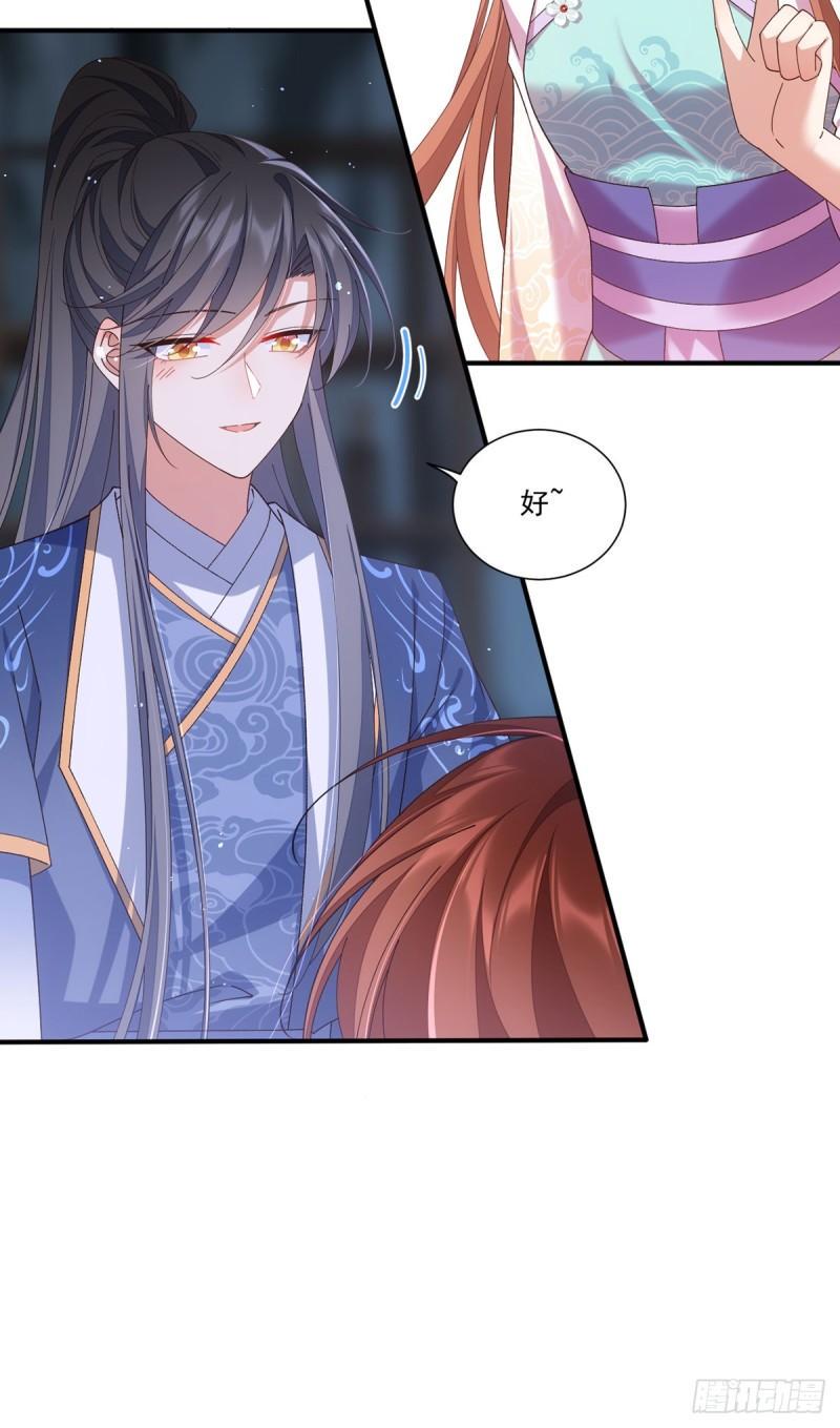 萌师在上逆徒别乱来全文免费阅读漫画,第394话 女婿打上门1图