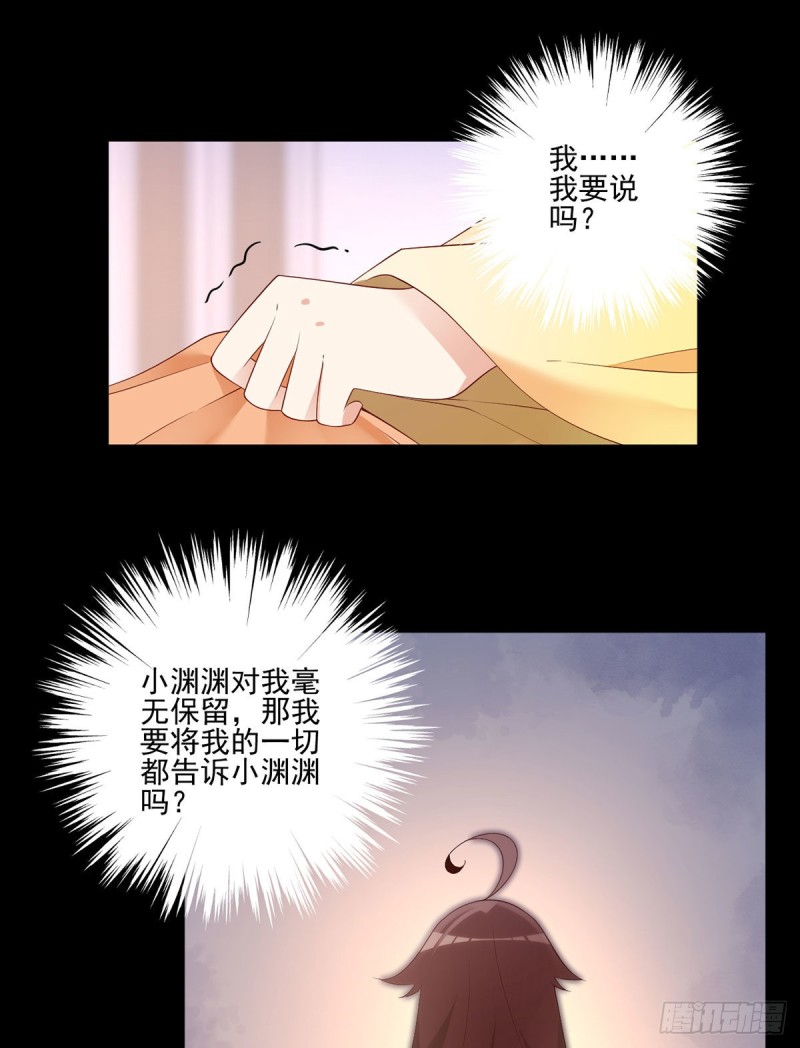 萌师在上漫画免费阅读全集下拉式零点漫画漫画,202.论师父尊严的破碎1图