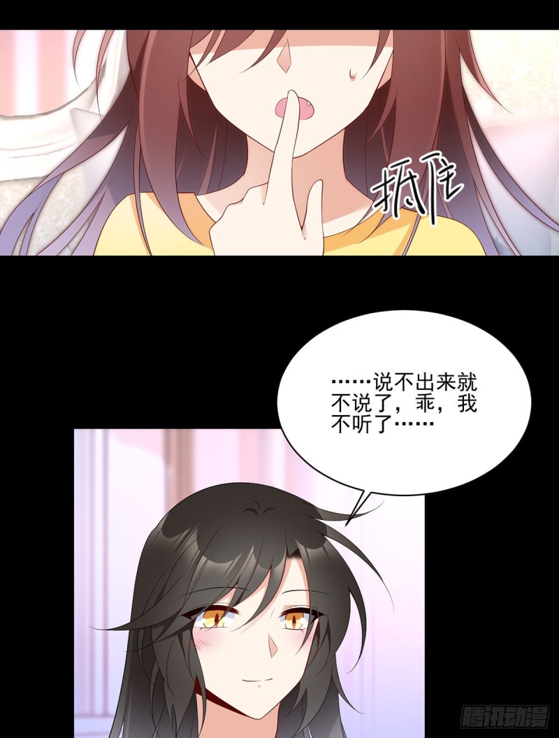 萌师在上漫画免费阅读全集下拉式小小追书漫画,202.论师父尊严的破碎1图