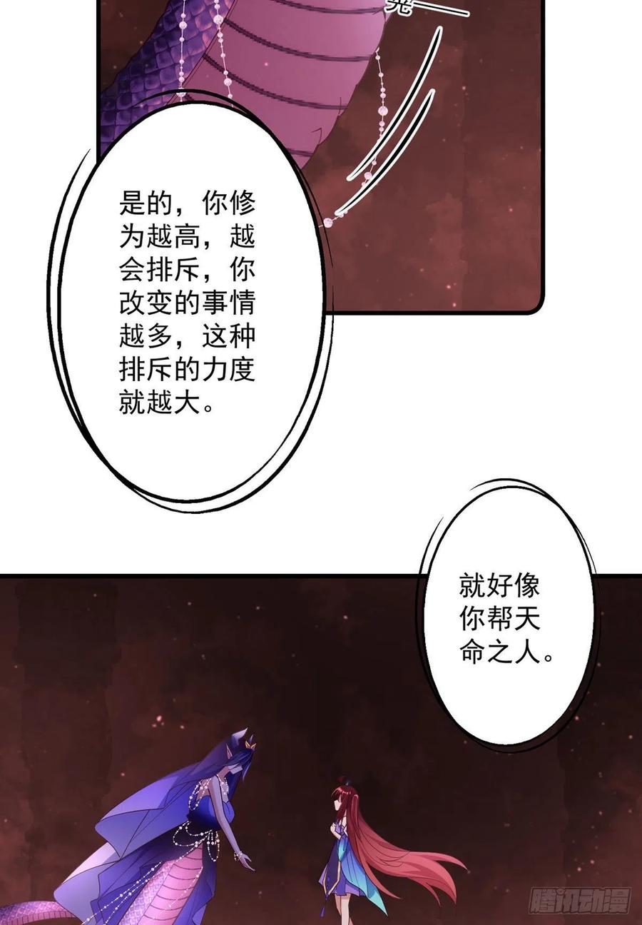 萌师在上漫画一口气看完漫画,第322话 与魔母的约定2图