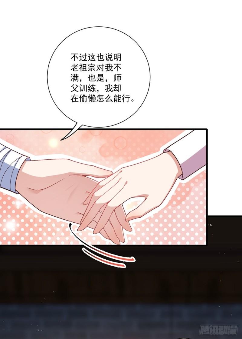 萌师在上现代版漫画叫什么漫画,第353话 操练的真相1图