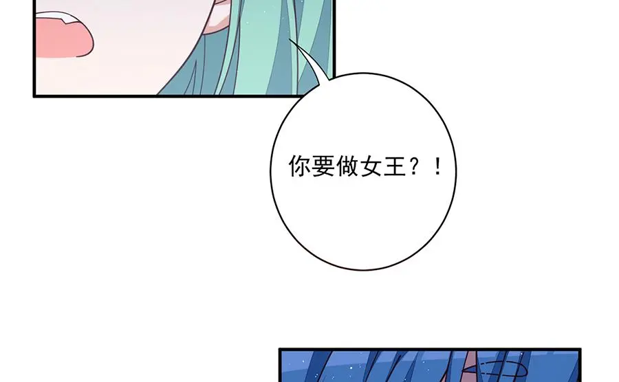 萌师在上漫画免费阅读漫画,第488话 真假碎片1图