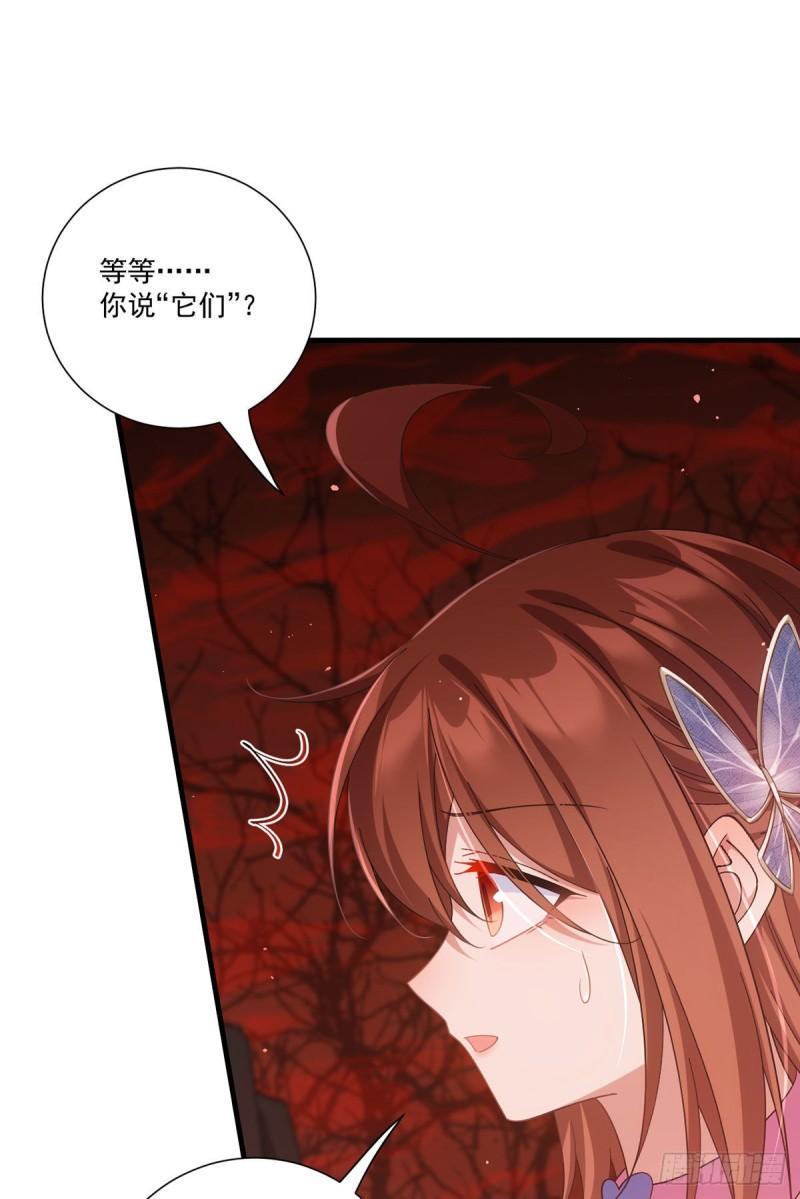 萌师在上 逆徒别乱来 小说漫画,第387话 新生鬼王1图