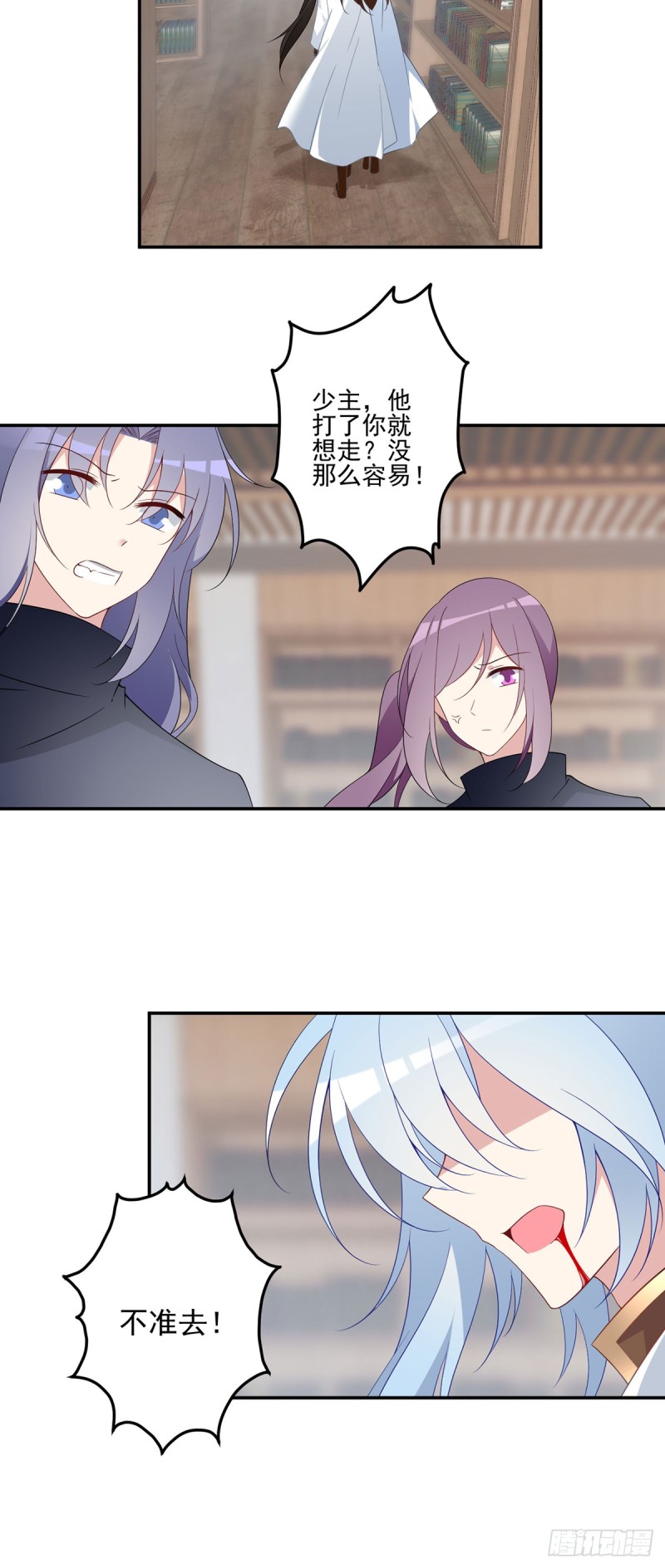 萌师在上逆徒别乱来小说笔趣阁无弹窗漫画,176.师父是我一个人的1图