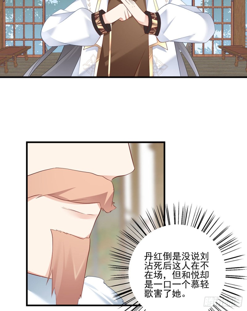 萌师在上漫画免费阅读全集下拉式6漫画免费下拉式漫画,205.皇长孙的来访1图