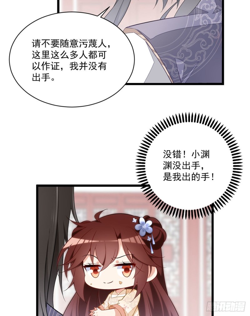 萌师在上漫画免费下拉式酷漫屋漫画,259.夜天煦的计划1图