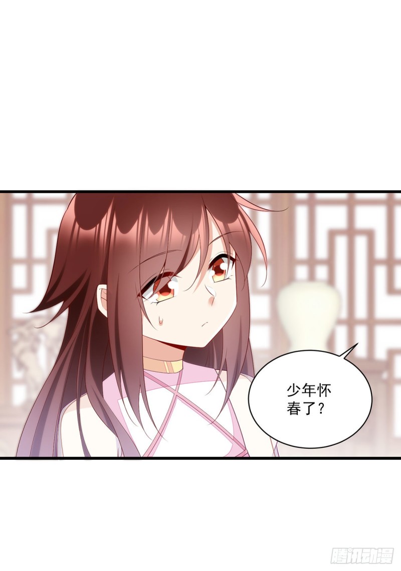 萌师在上漫画酷漫屋全集下拉式漫画,273.他是不是喜欢我？2图