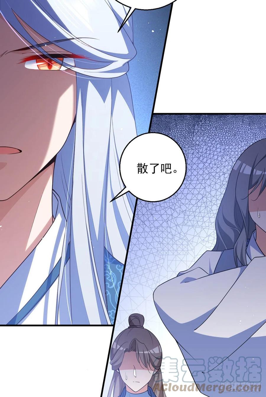 萌师在上漫画免费阅读全集下拉式零点漫画漫画,第349话甜甜的恋爱想都不要想1图