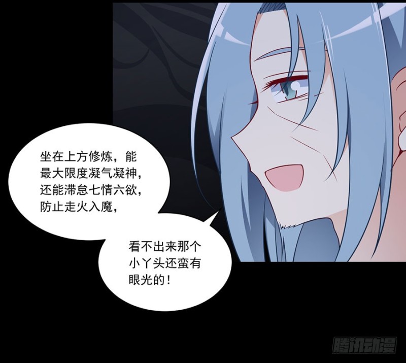 萌师在上全集免费阅读漫画,138.王座的秘密2图