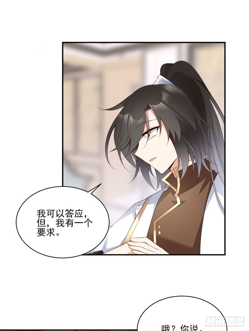 萌师在上小说笔趣阁txt下载未删减漫画,190.父亲的下落1图