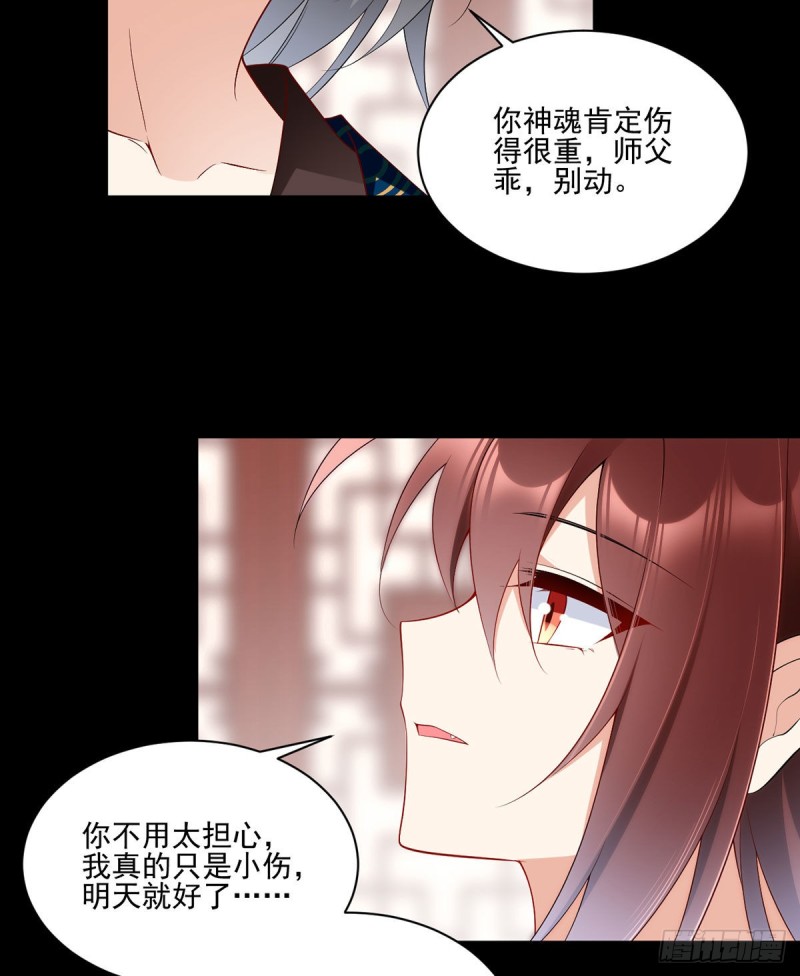 萌师在上漫画免费阅读漫画,218.我们一起1图