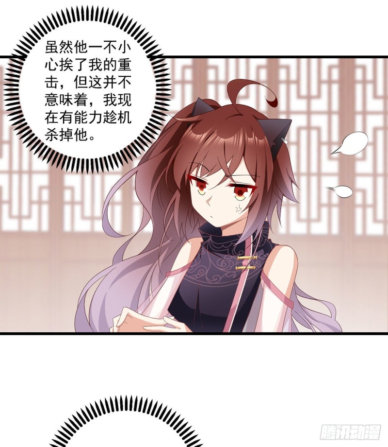 萌师在上漫画免费观看全集下拉式漫画好漫漫画,231.徒弟追来了！2图