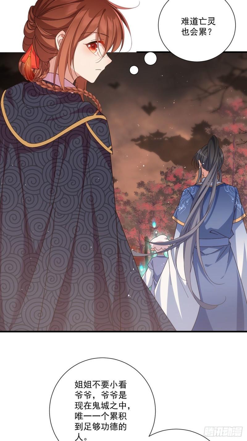 萌师在上图片漫画,第385话 和好1图