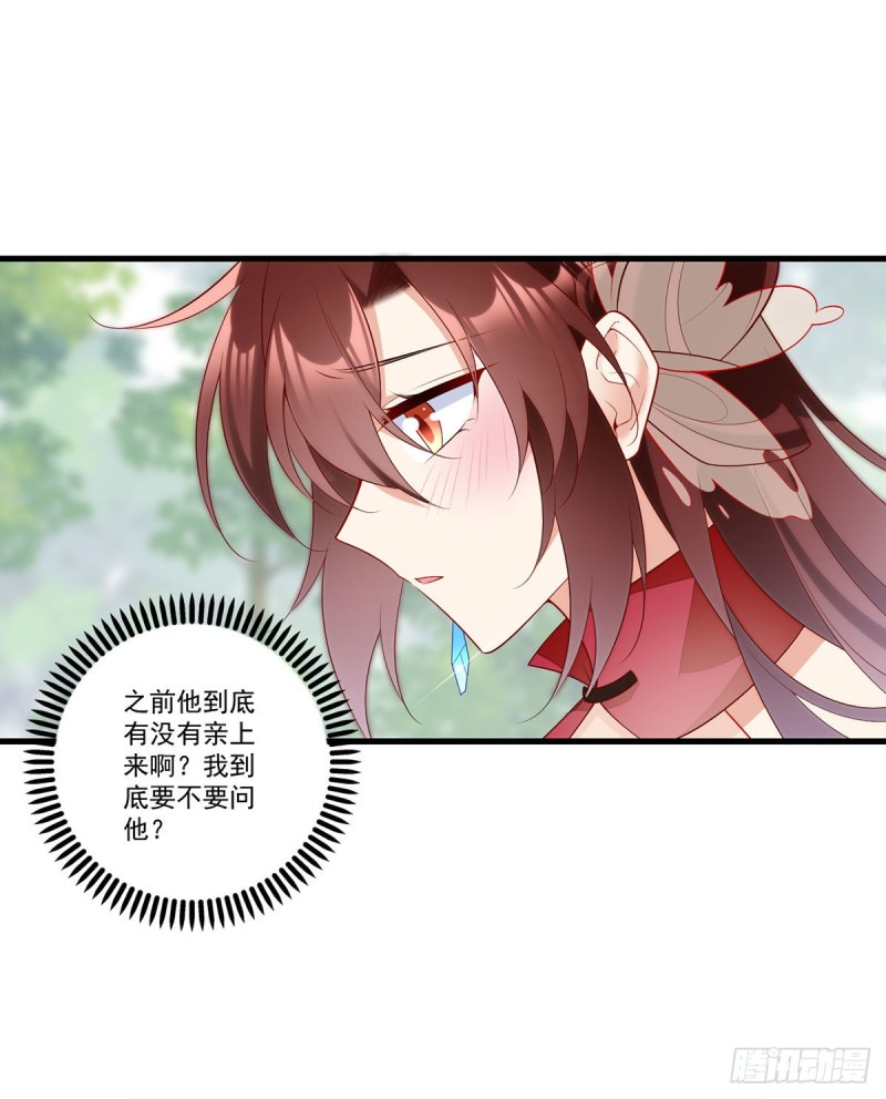 萌师在上一口气看完漫画,268.新的征程1图