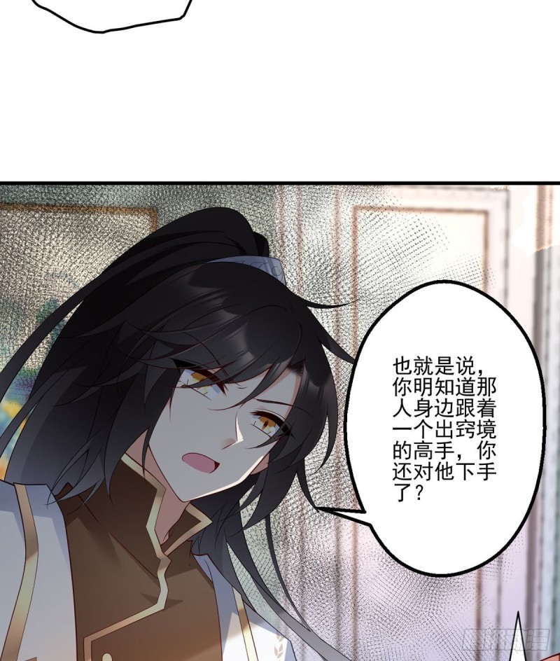 萌师在上小说免费观看漫画,209.不听话的小孩要被打屁屁2图