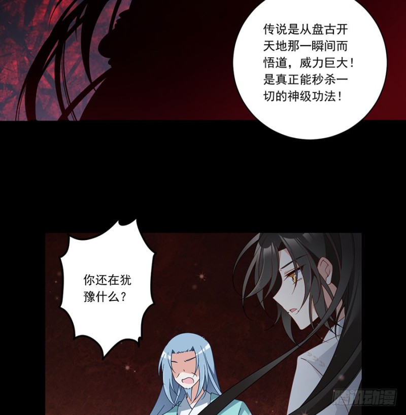 萌师在上漫画下拉式酷漫屋漫画,139.大道无情1图