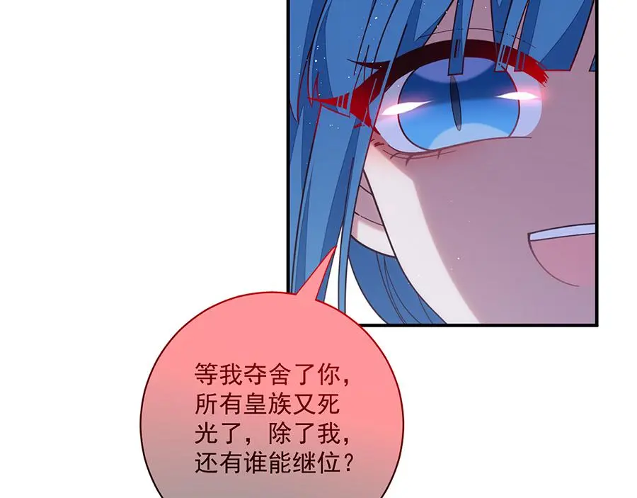 萌师在上漫画免费阅读漫画,第488话 真假碎片2图