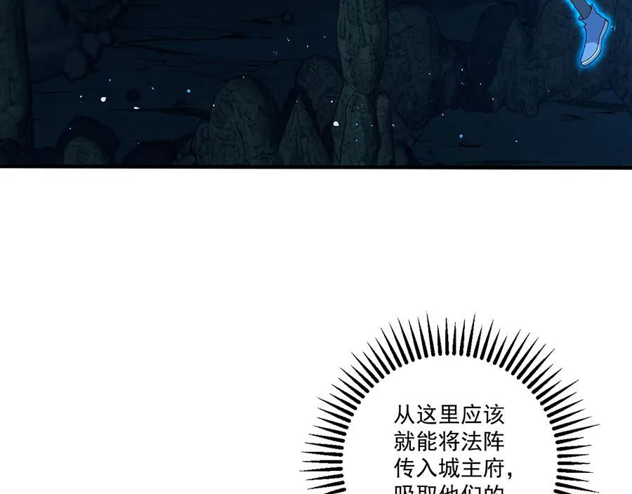 萌师在上小说笔趣阁漫画,第448话 初战告捷1图