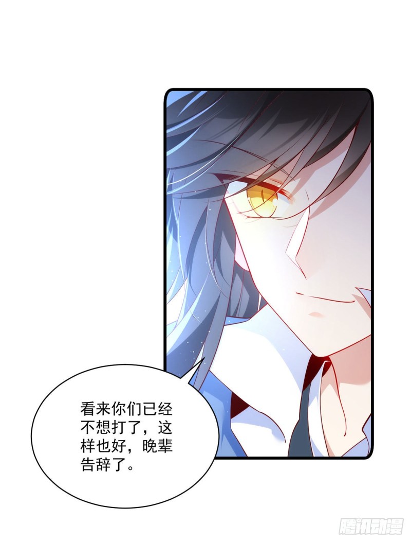 萌师在上小说免费阅读全文漫画,第292话 拔呀拔呀拔簪子2图