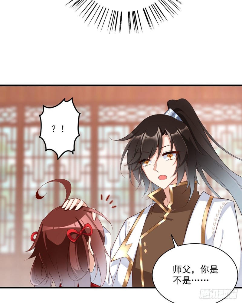 萌师在上哔哩哔哩漫画,222.徒弟成年了！1图