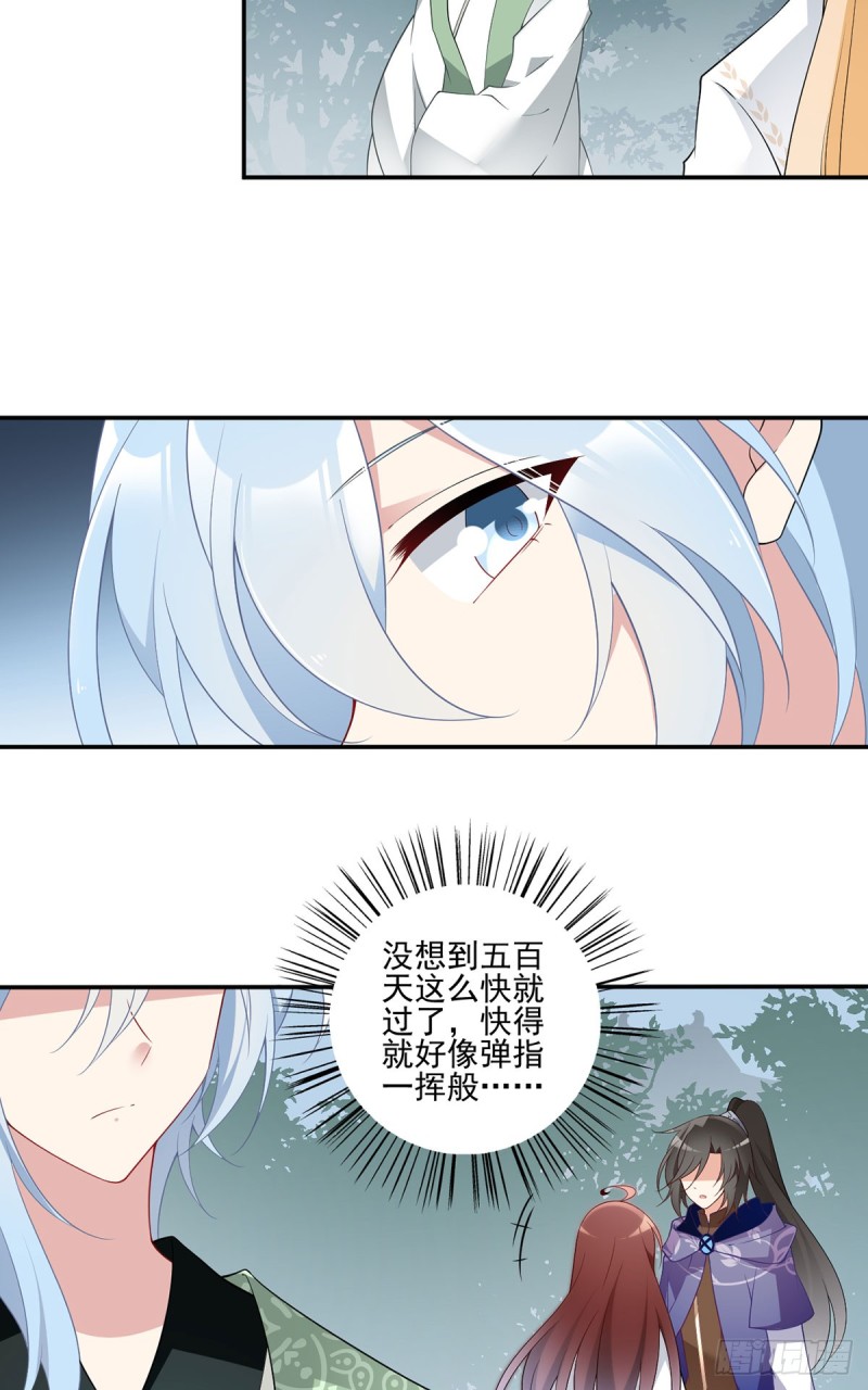 萌师在上现代版漫画叫什么漫画,172.徒弟给师父甩脸色啦？！2图