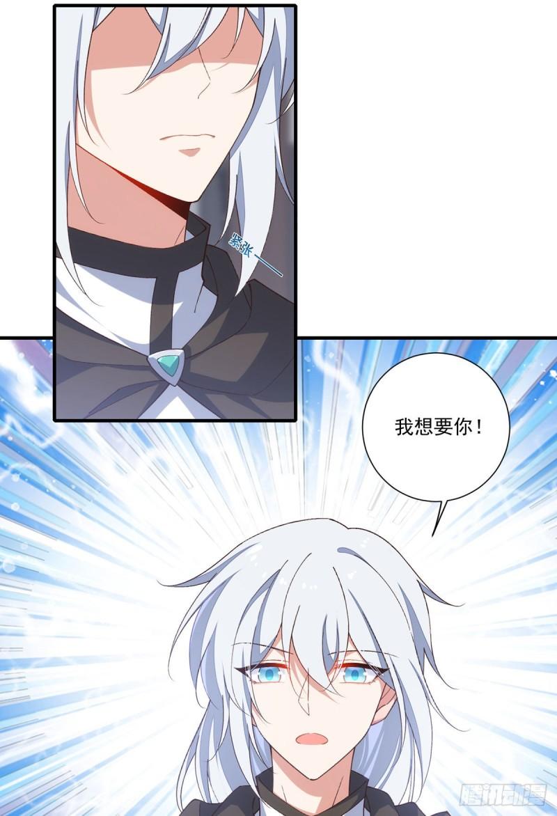 萌师在上全集免费阅读漫画下拉式漫画,第361话 抢师父的真的来了！2图