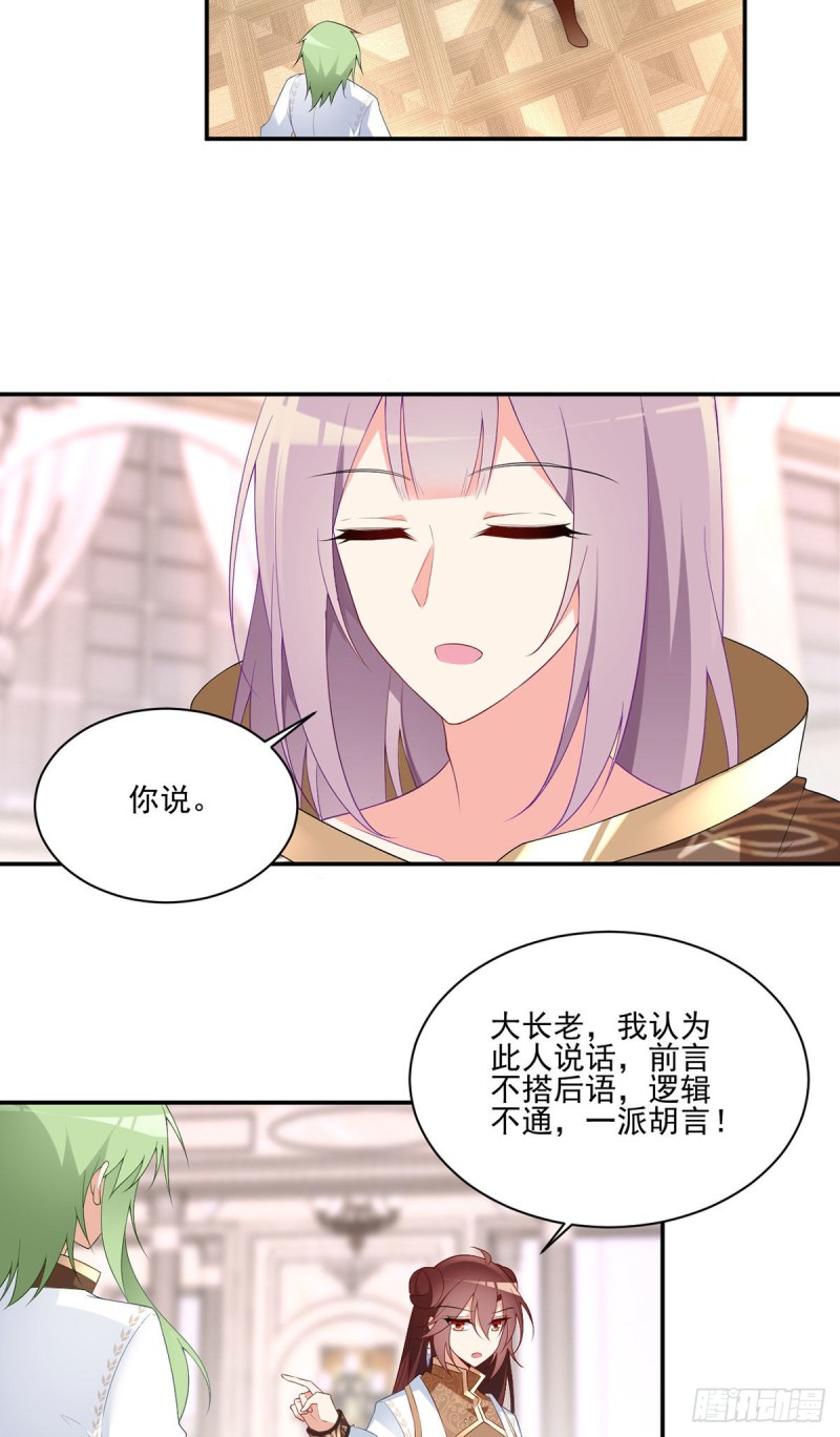 萌师在上免费漫画漫画,182.被迫的喜欢2图