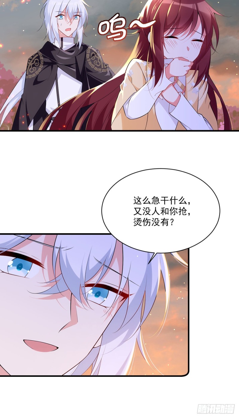 萌师在上全集免费阅读漫画,286.留给徒弟吃2图