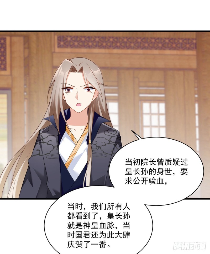 萌师在上小说免费阅读下拉式漫画,223.给小渊渊的惊喜1图