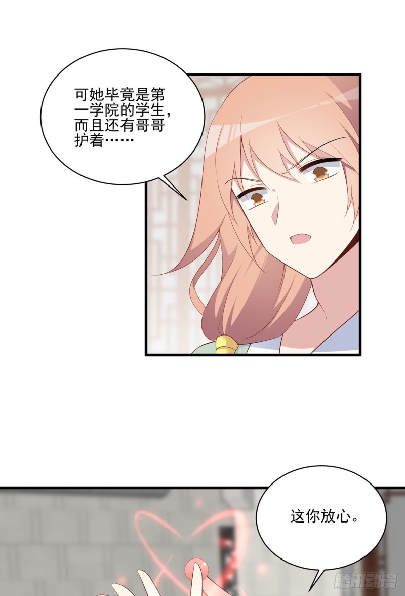 萌师在上漫画全集免费阅读下拉式漫画,195.你对她抱有什么样的感情1图