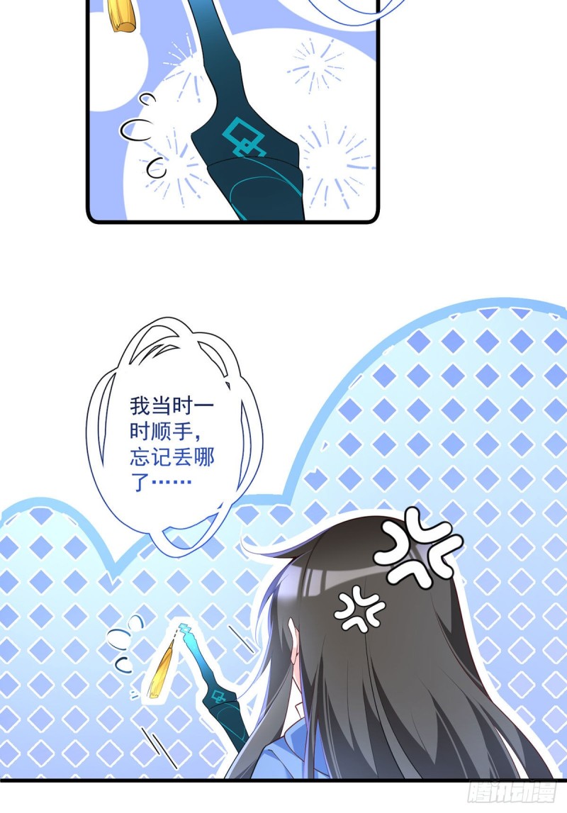 萌师在上图片漫画,293找不到师父的徒弟心情很差2图