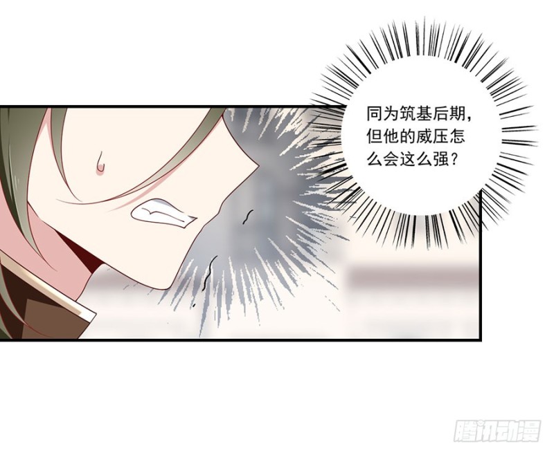 萌师在上漫画版免费阅读下拉式漫画,131.英雄救美1图