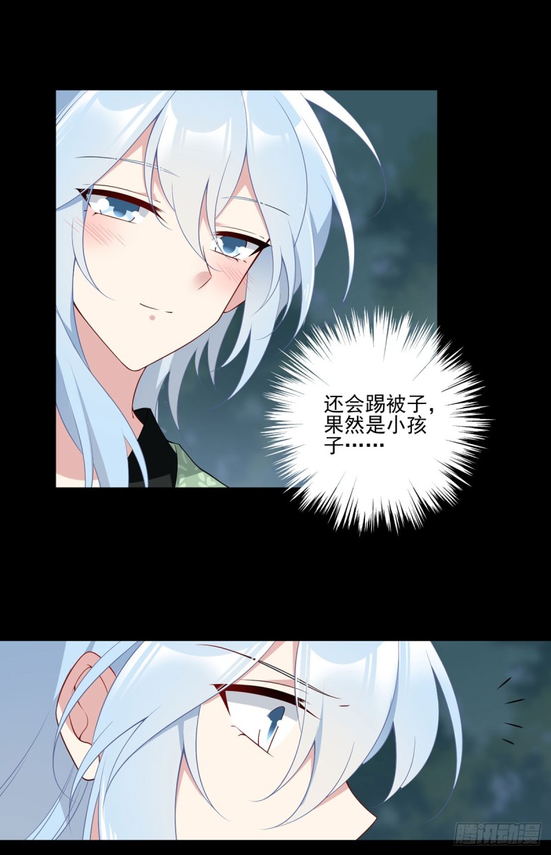 萌师在上漫画免费阅读全集下拉式小小追书漫画,166.为你而唱的歌2图