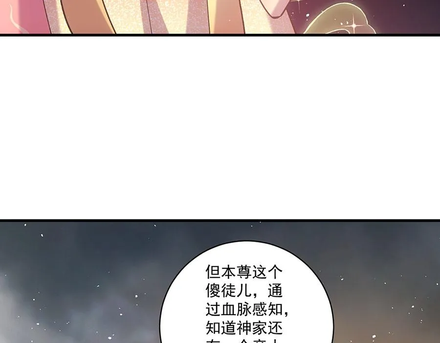 萌师在上漫画免费下拉式全集漫画,第453话 伪装高手1图