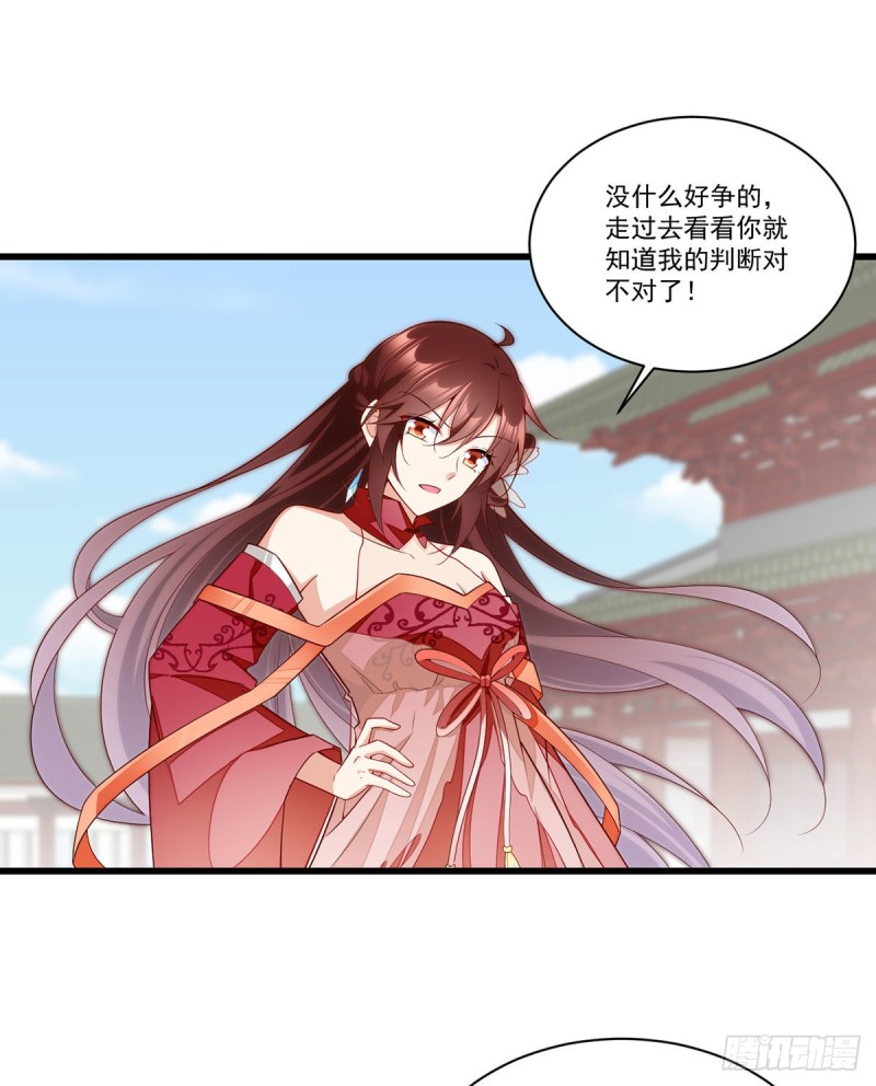 萌师在上漫画免费下拉式全集漫画,第264话 夜天煦换血成功2图