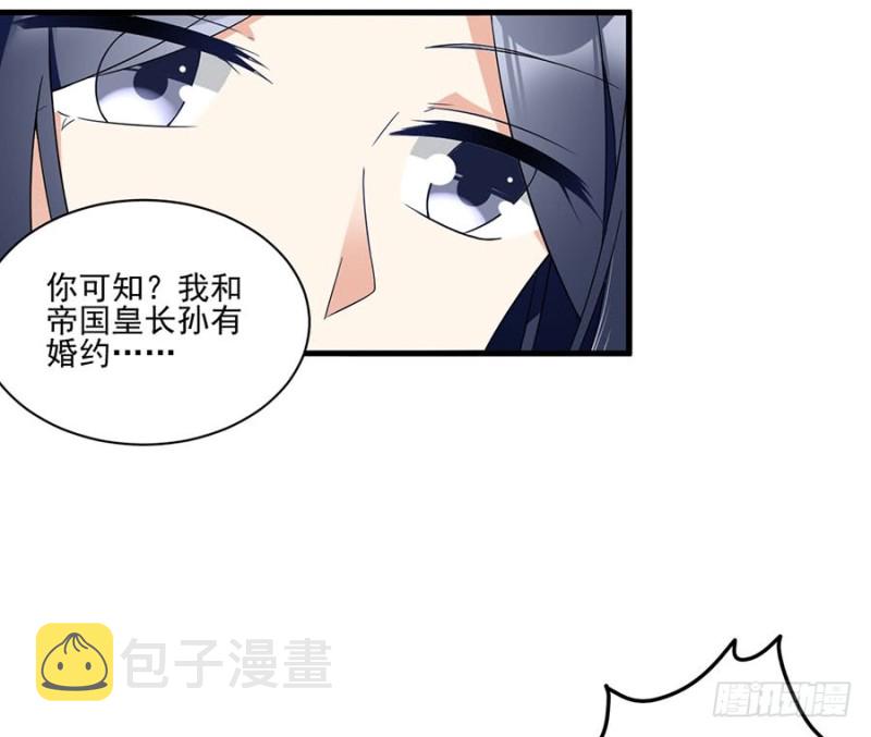 萌师在上漫画奇漫屋漫画,148.奸情的味道1图