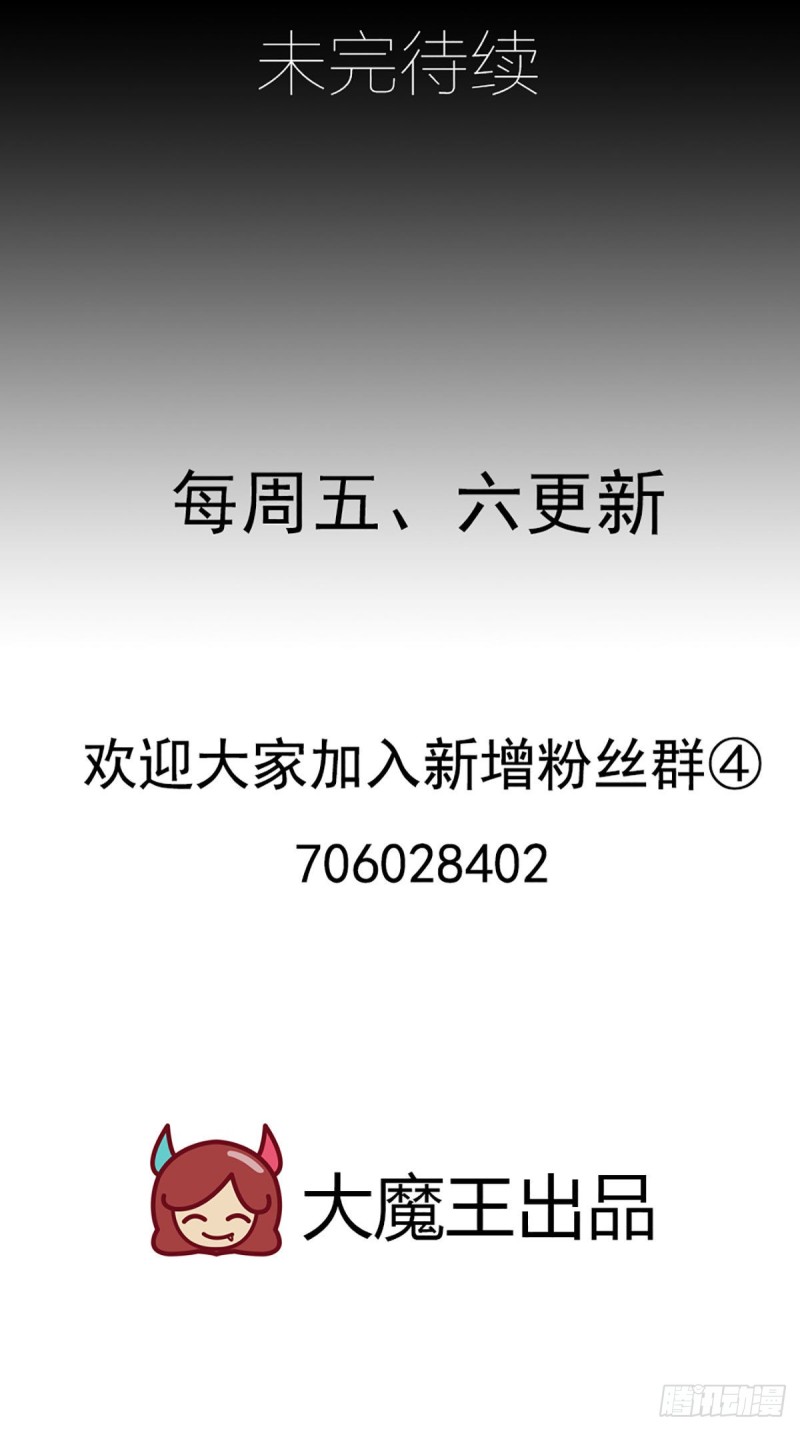 萌师在上漫画免费阅读漫画,218.我们一起2图
