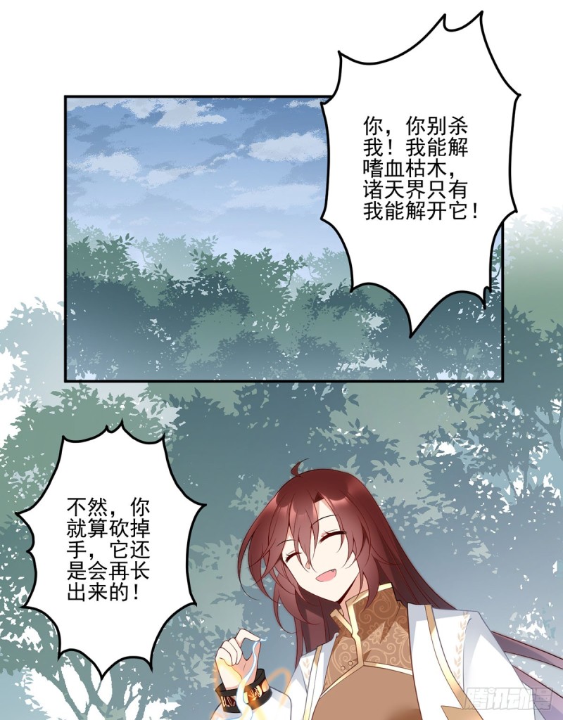 萌师在上漫画免费阅读全集下拉式七夕漫画漫画,169.渡魂1图